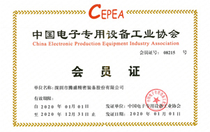 Member Unit of China Electronic Special Equipment Association