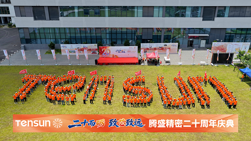 Two Decades of Forging, Core-Driven for Distant Progress | Tensun Precision Grandly Concludes Its 20th Anniversary Celebration